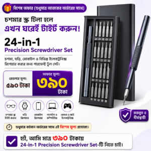 ChatGPT Image ২০ জুন, ২০২৬, ১১_৪১_১০ PM (1-Set) 24-in-1 Screwdriver set