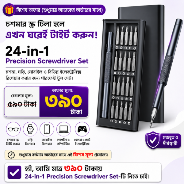 (1-Set) 24-in-1 Screwdriver set