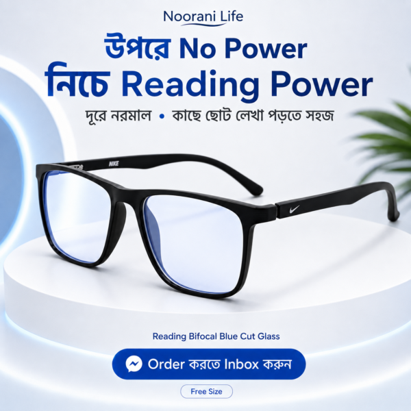 প্রিমিয়াম Anti blue light বাইফোকাল রিডিং_গ্লাস